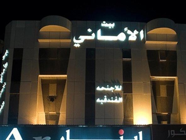 Bait Al Amani Suites Riyadh Luaran gambar